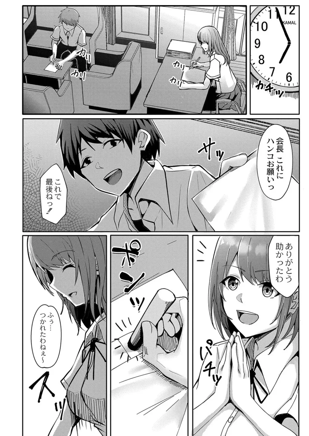 コミックリブート Vol.37 Page.403