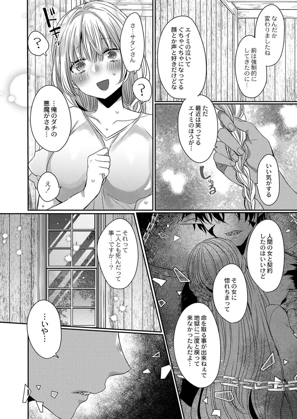 コミックリブート Vol.37 Page.41