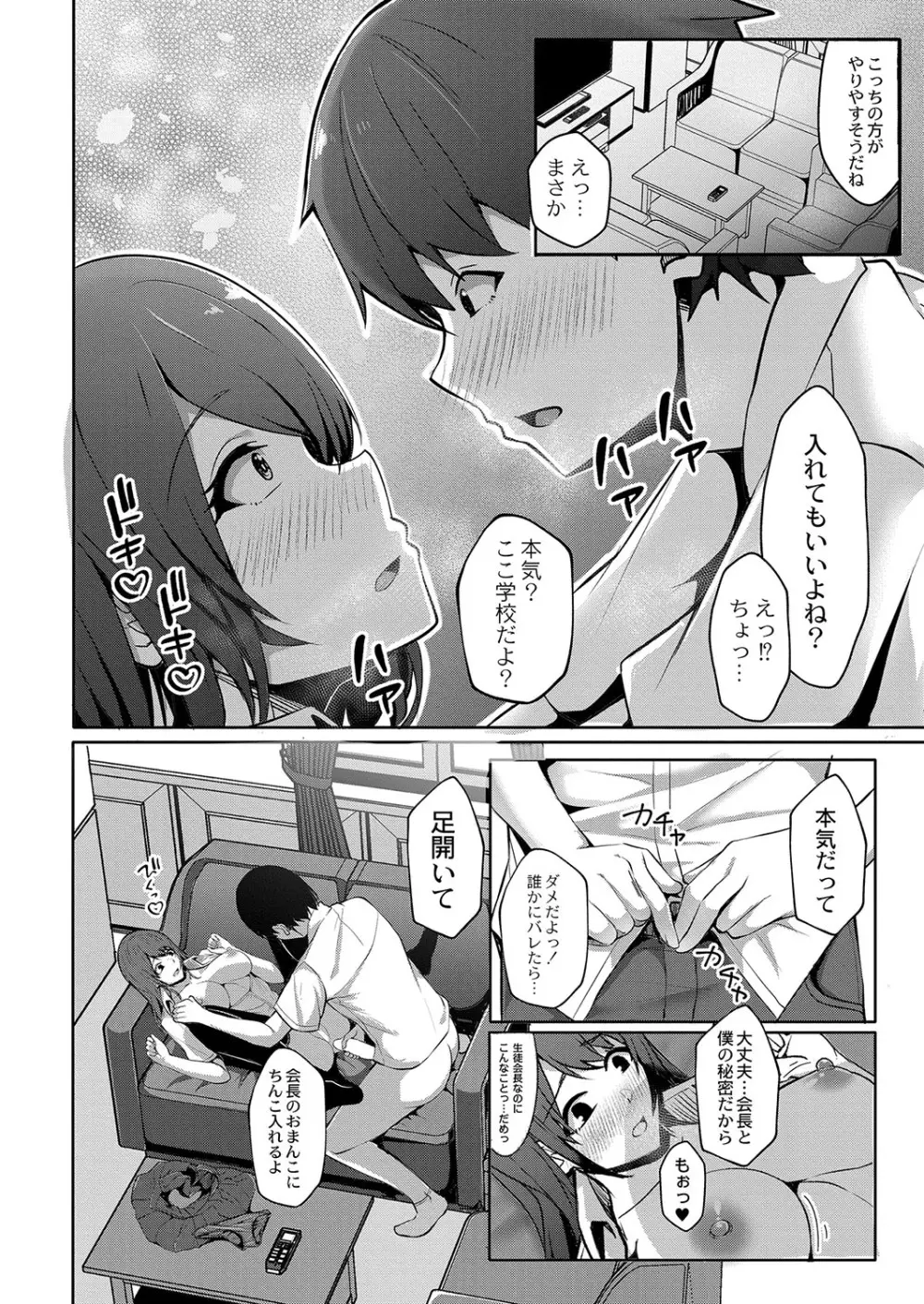 コミックリブート Vol.37 Page.413