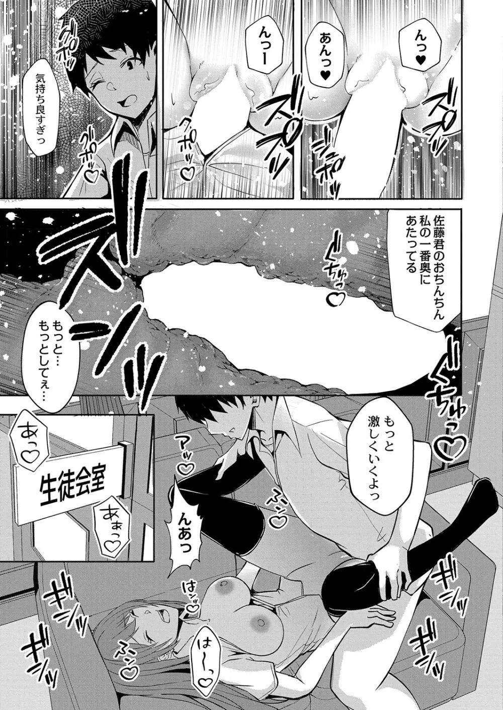 コミックリブート Vol.37 Page.416