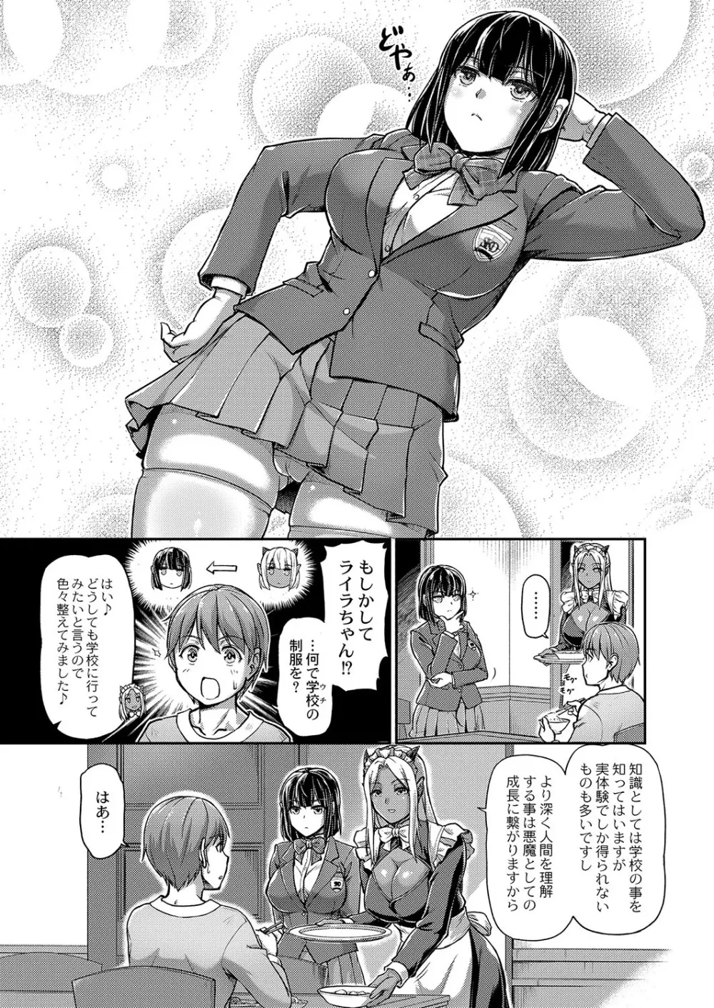 コミックリブート Vol.37 Page.424