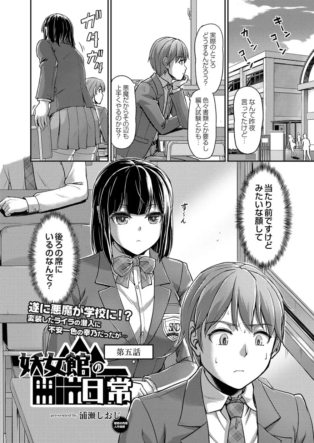 コミックリブート Vol.37 Page.425