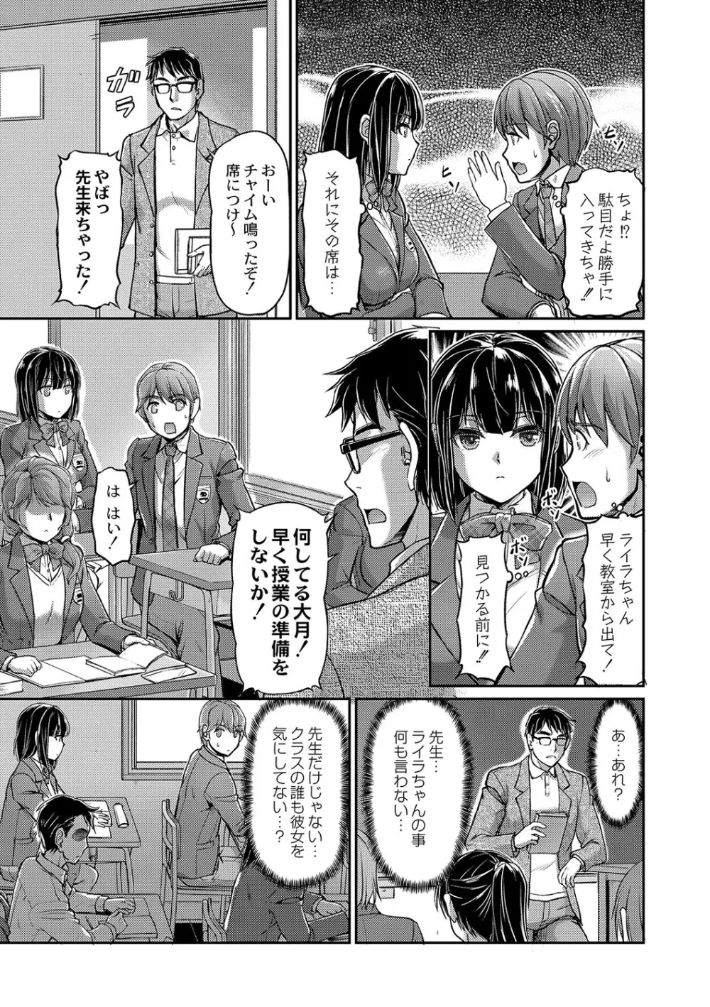 コミックリブート Vol.37 Page.426