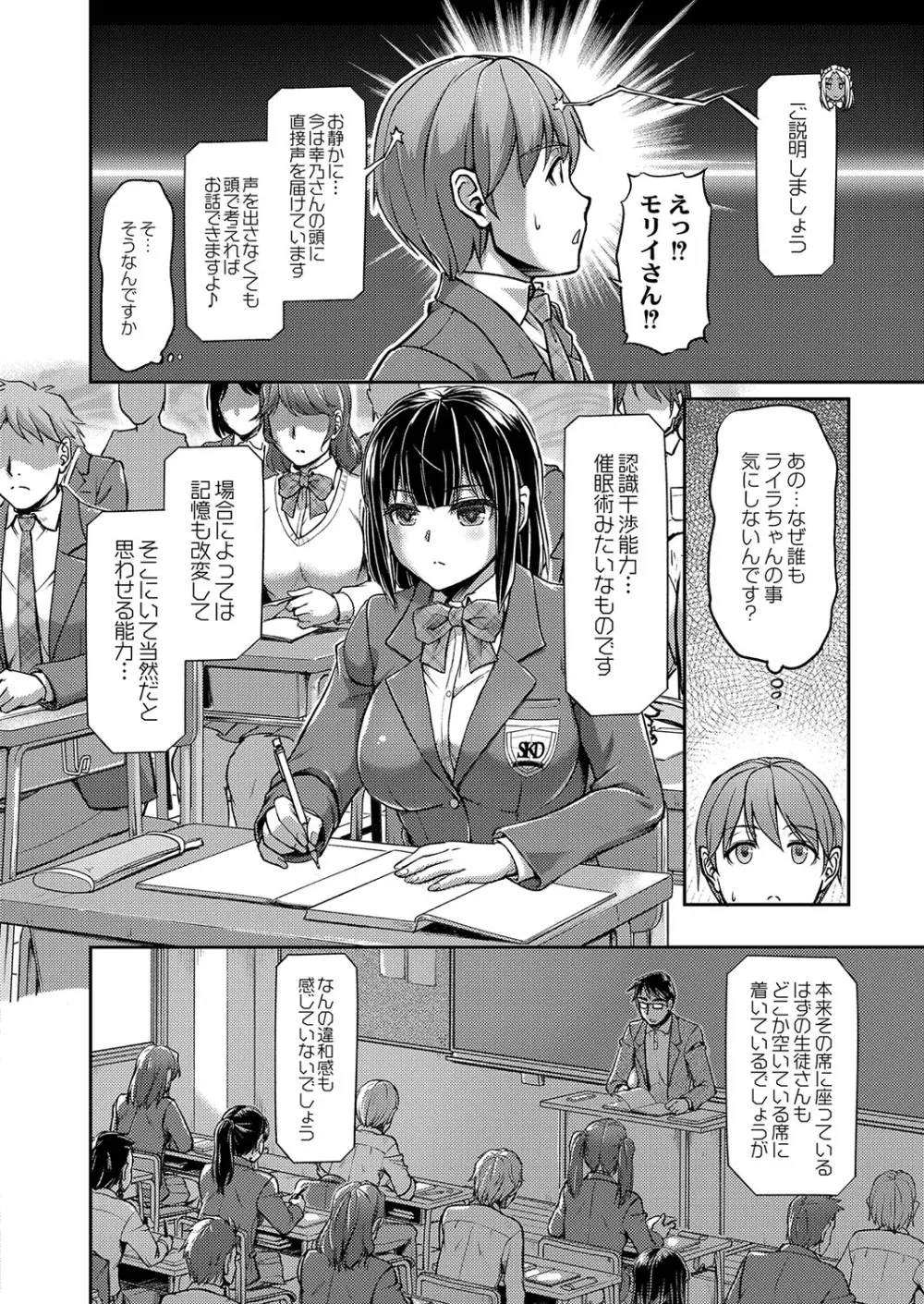 コミックリブート Vol.37 Page.427