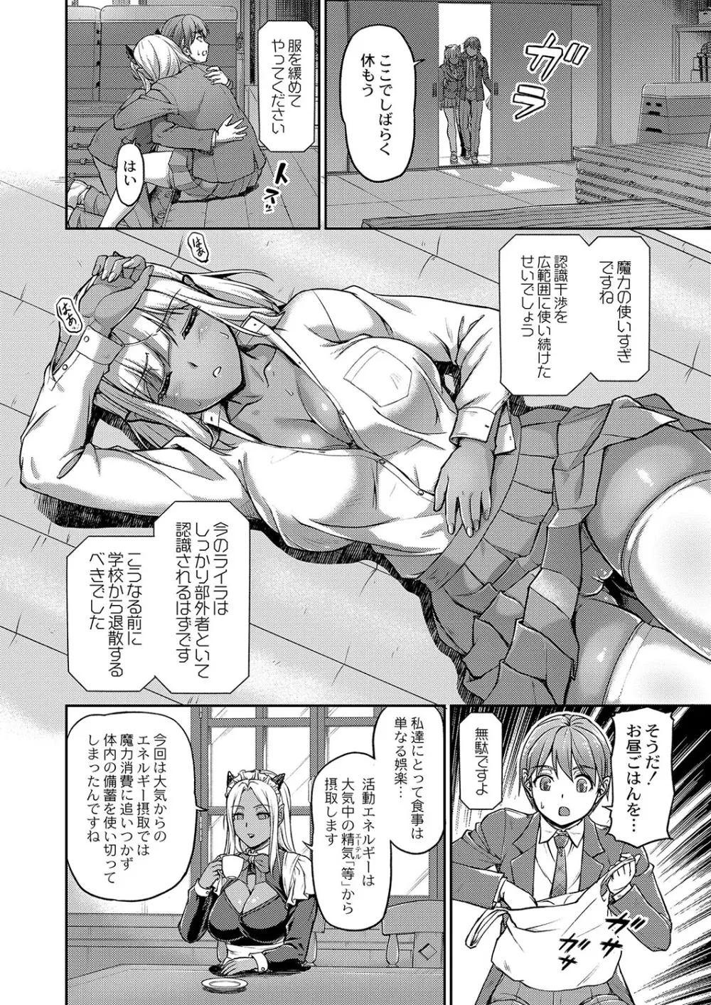 コミックリブート Vol.37 Page.431