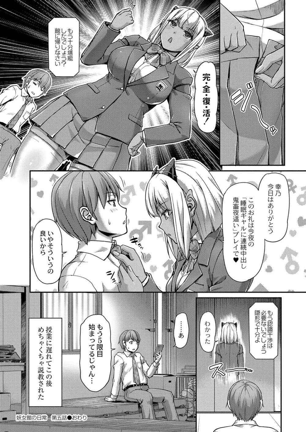 コミックリブート Vol.37 Page.443