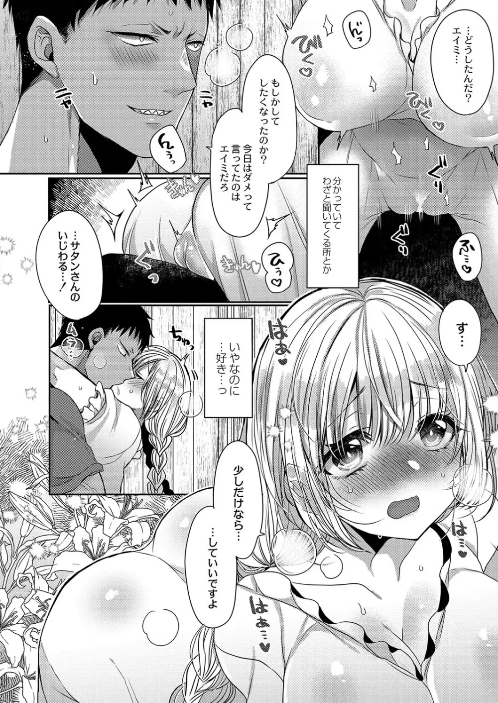 コミックリブート Vol.37 Page.45