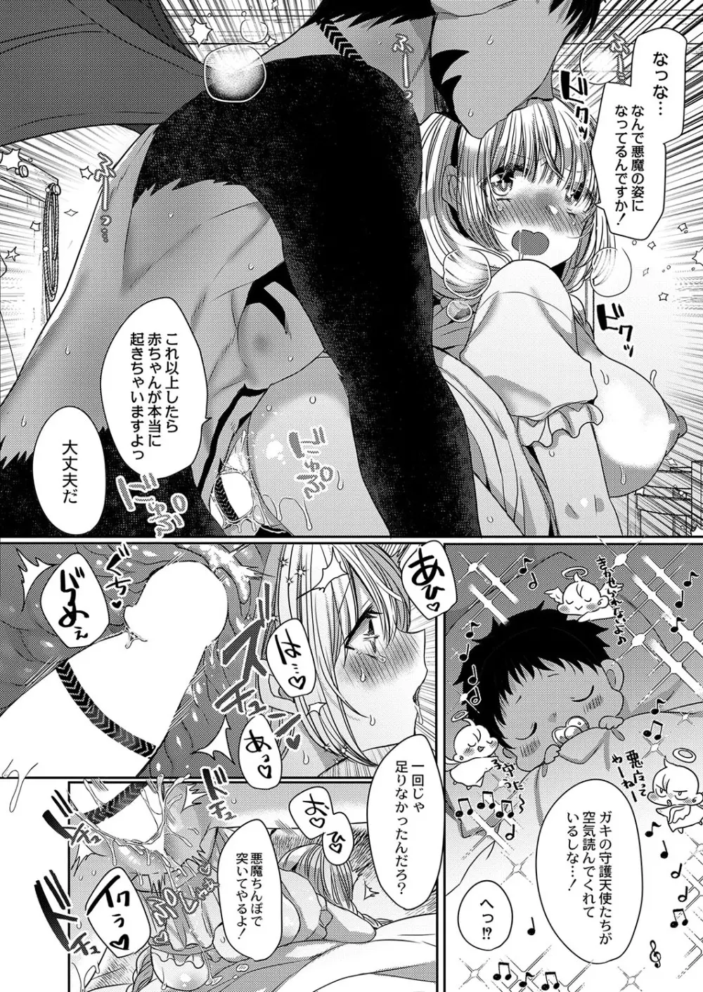 コミックリブート Vol.37 Page.51