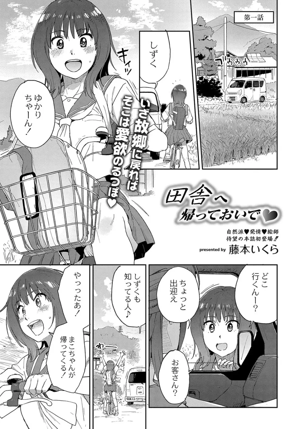 コミックリブート Vol.37 Page.64