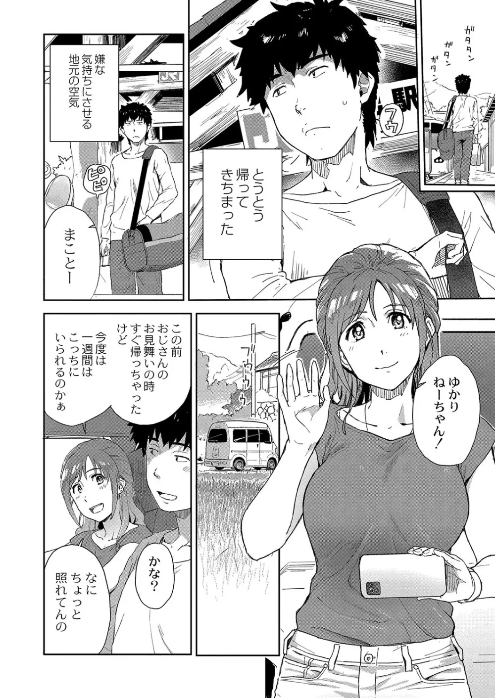 コミックリブート Vol.37 Page.65