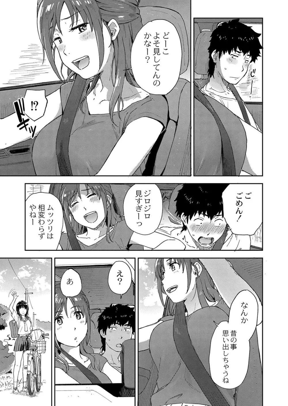 コミックリブート Vol.37 Page.66