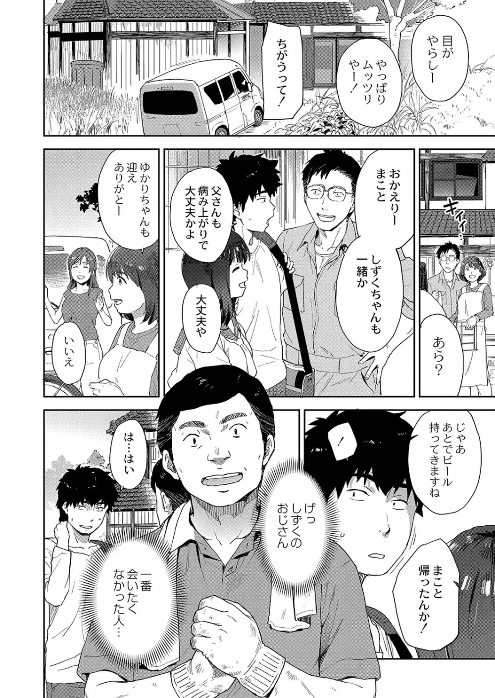 コミックリブート Vol.37 Page.69