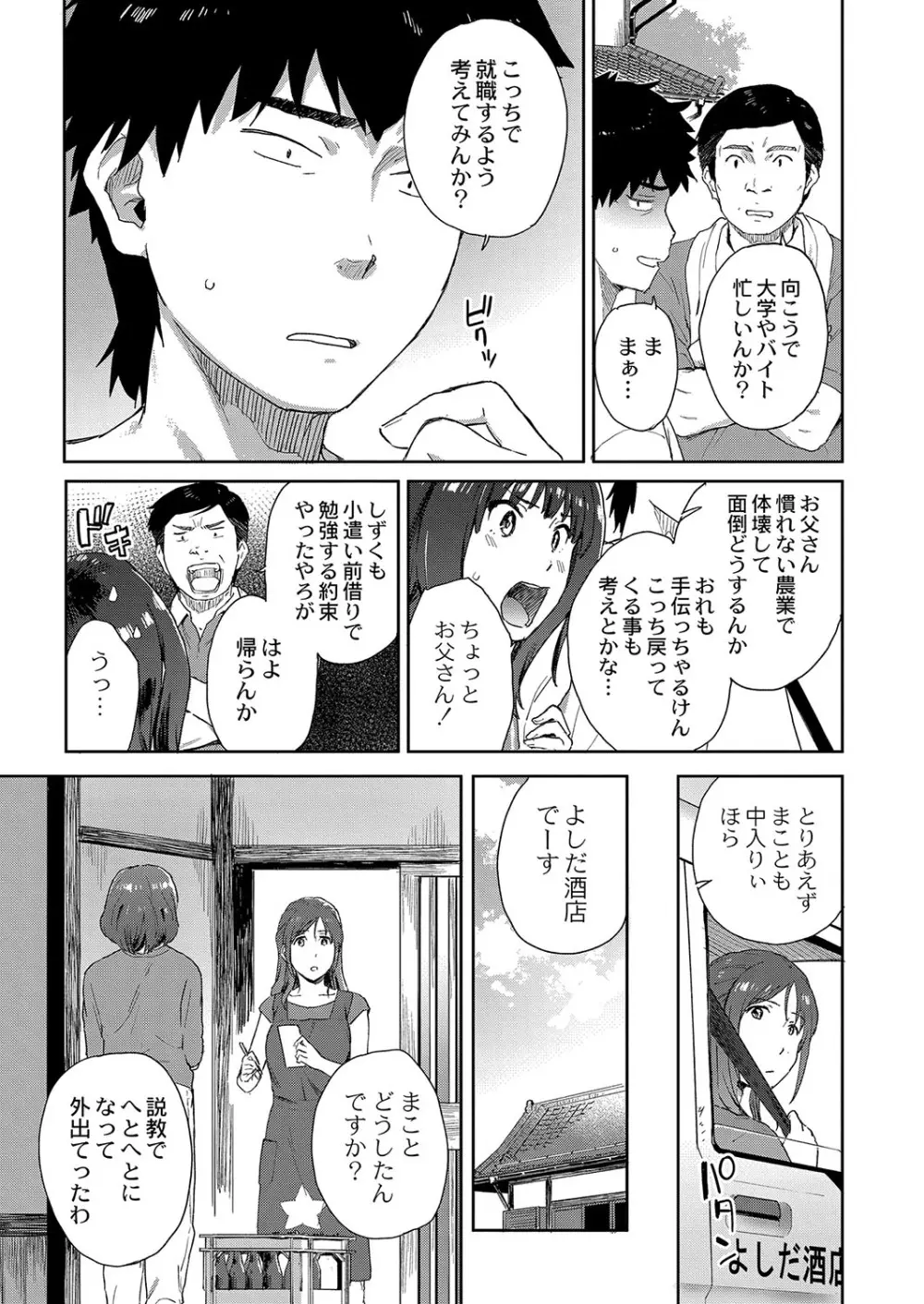 コミックリブート Vol.37 Page.70