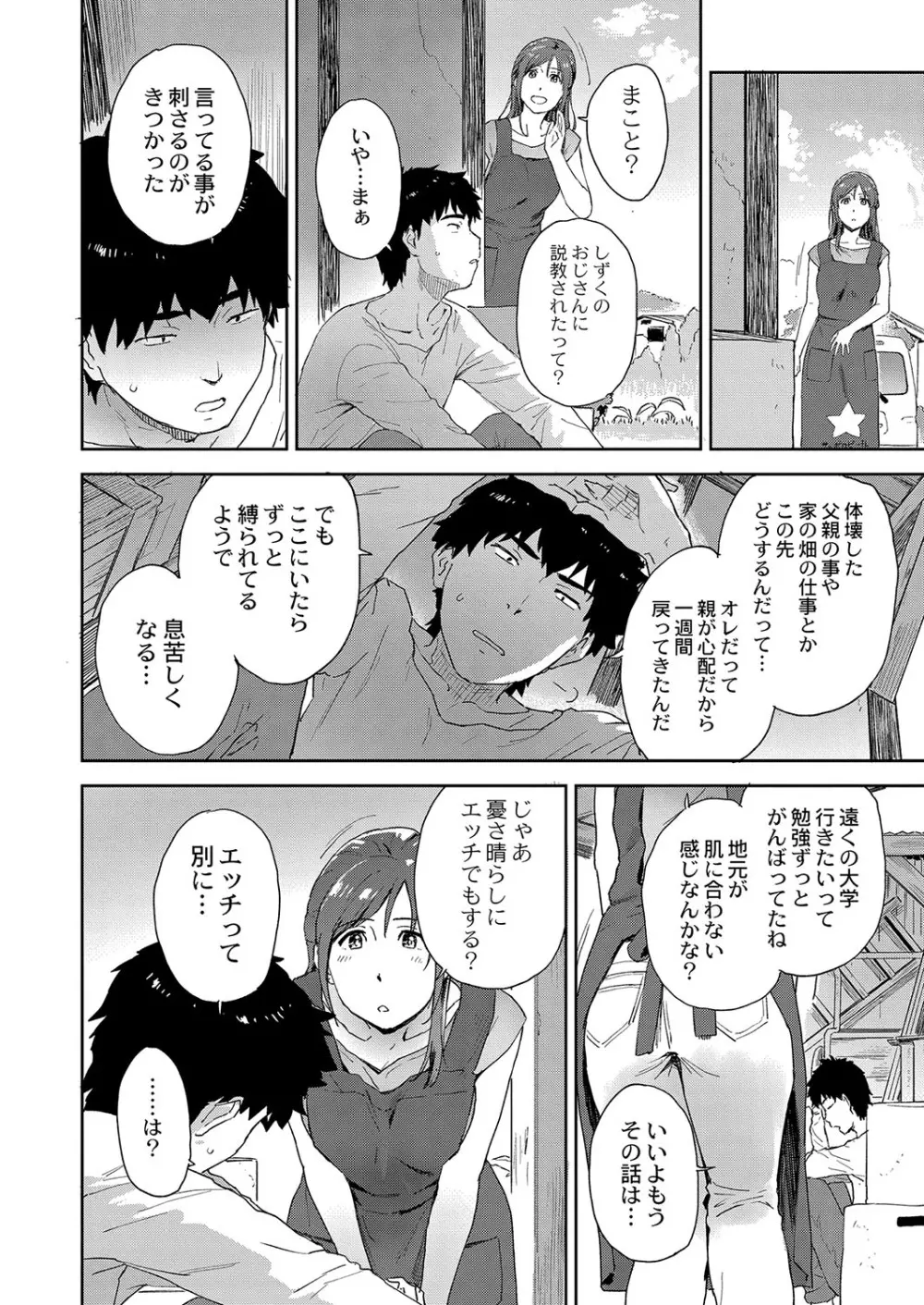 コミックリブート Vol.37 Page.71