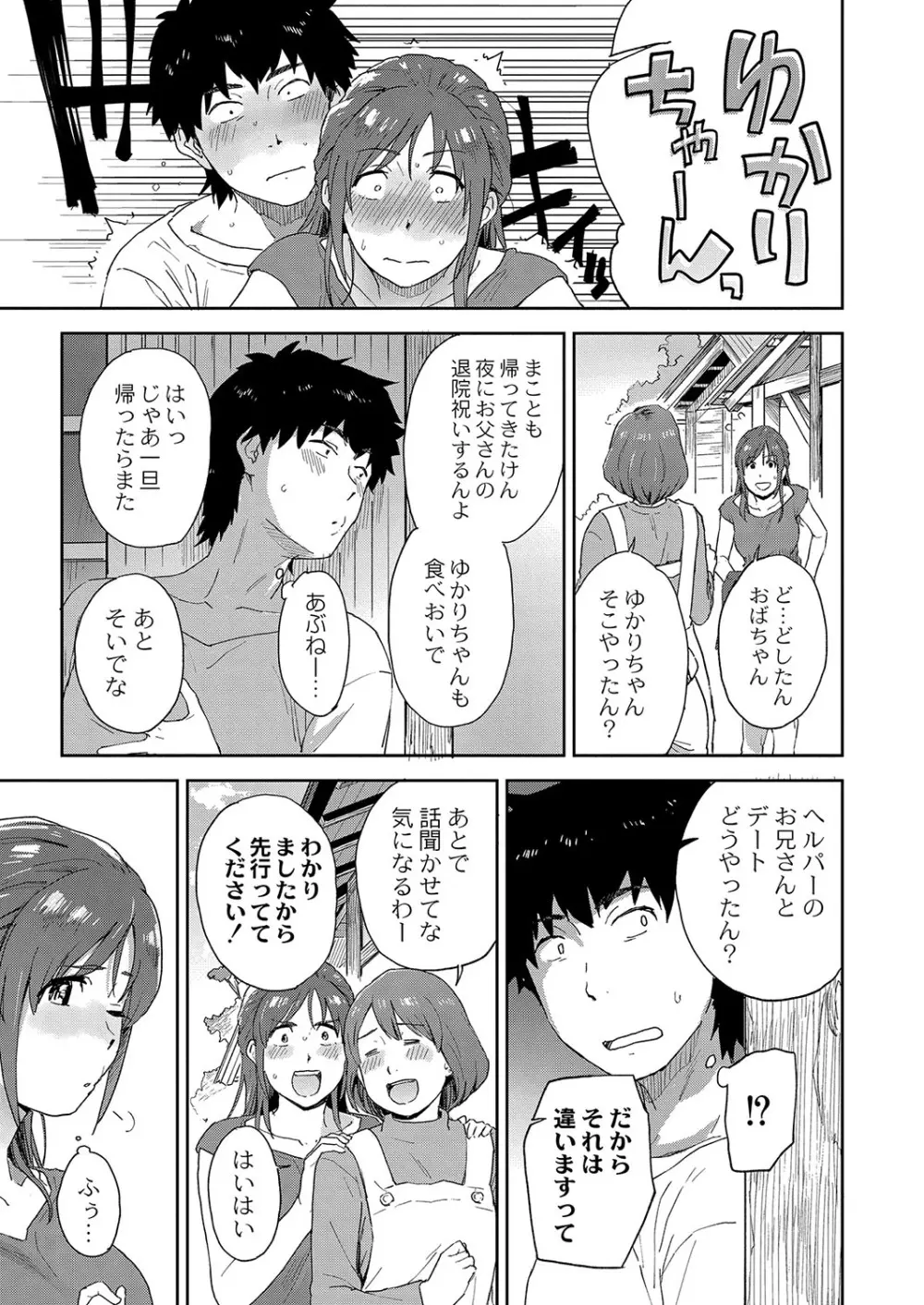 コミックリブート Vol.37 Page.78