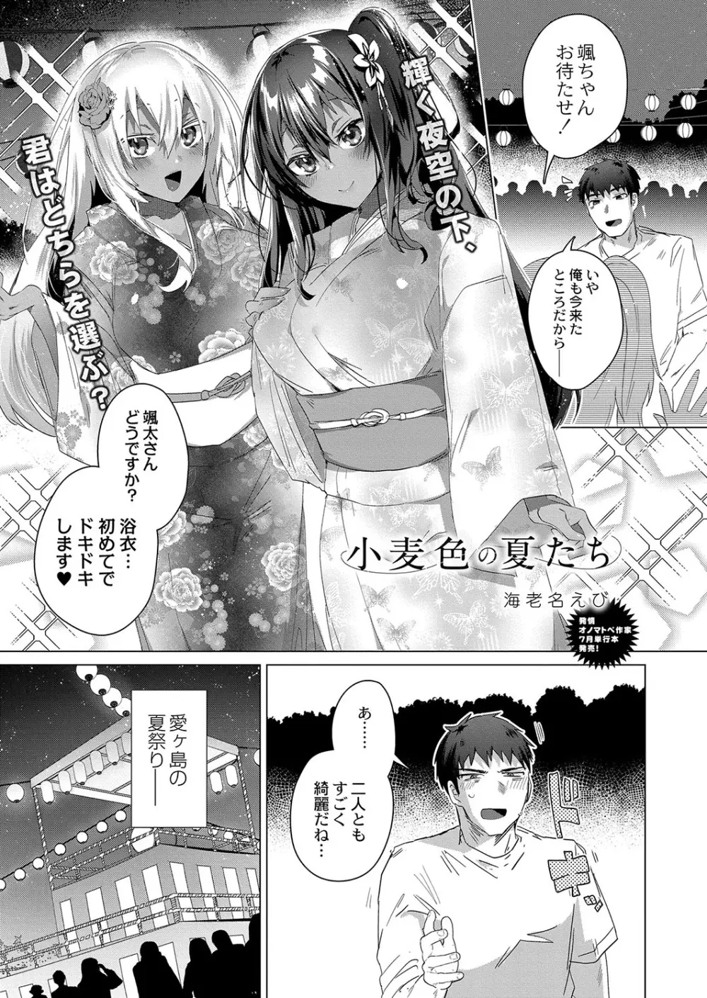 コミックリブート Vol.37 Page.8