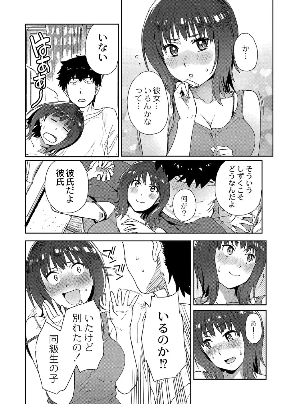 コミックリブート Vol.37 Page.81