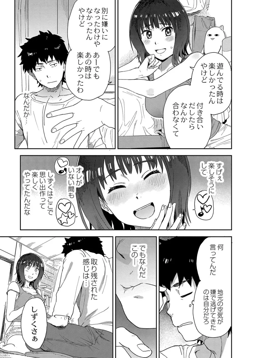 コミックリブート Vol.37 Page.82