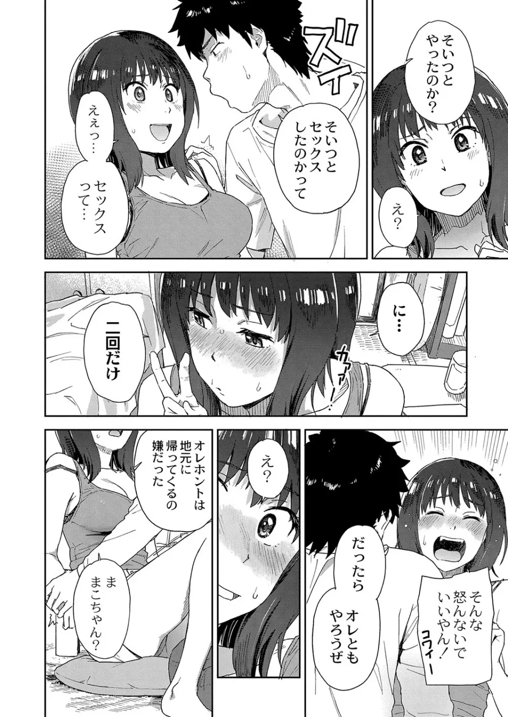 コミックリブート Vol.37 Page.83