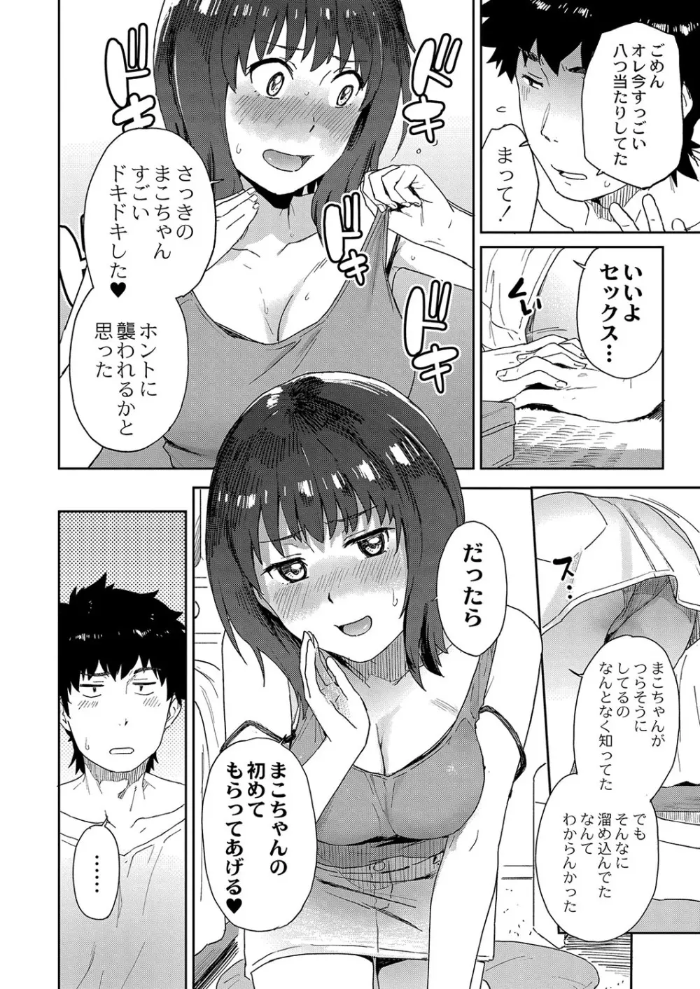 コミックリブート Vol.37 Page.85