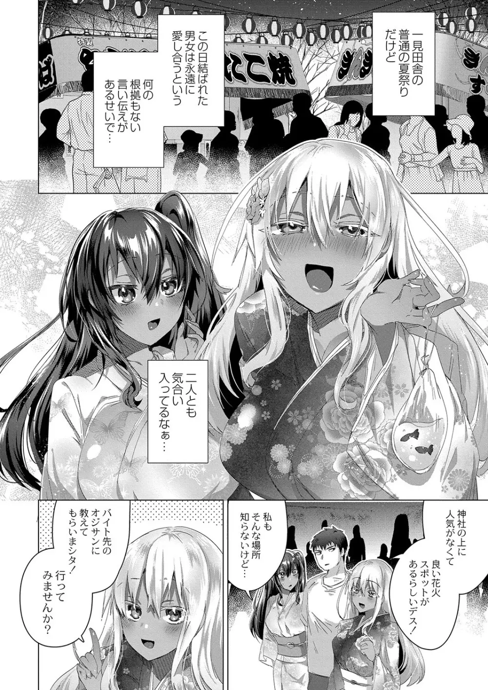 コミックリブート Vol.37 Page.9