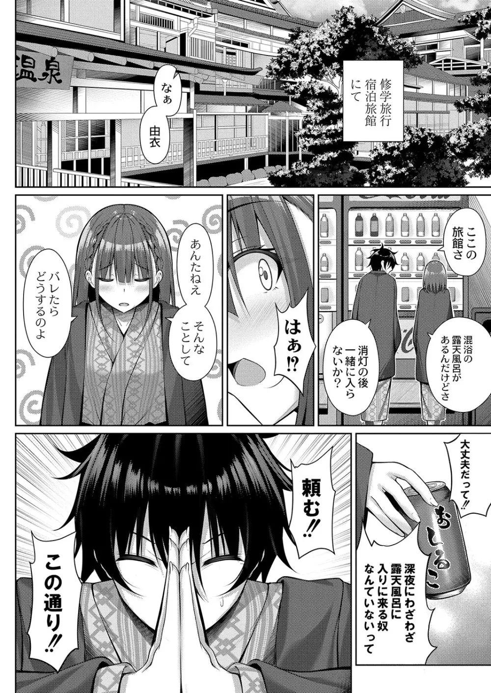 コミックリブート Vol.37 Page.95