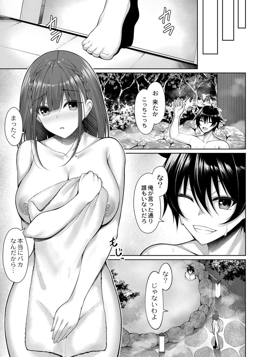 コミックリブート Vol.37 Page.96