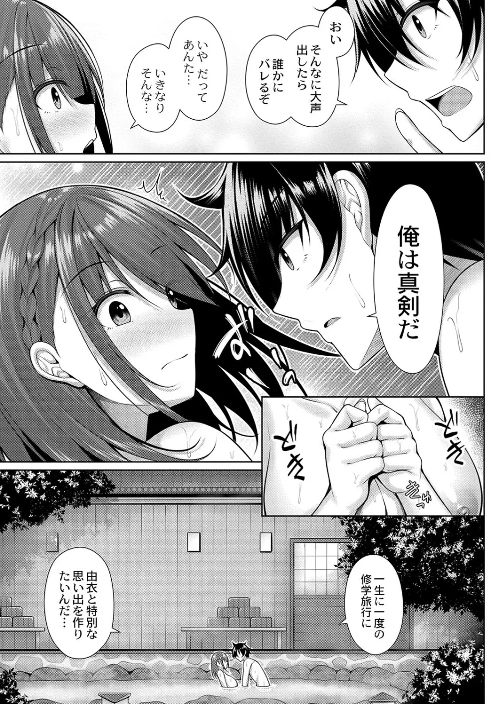 コミックリブート Vol.37 Page.98