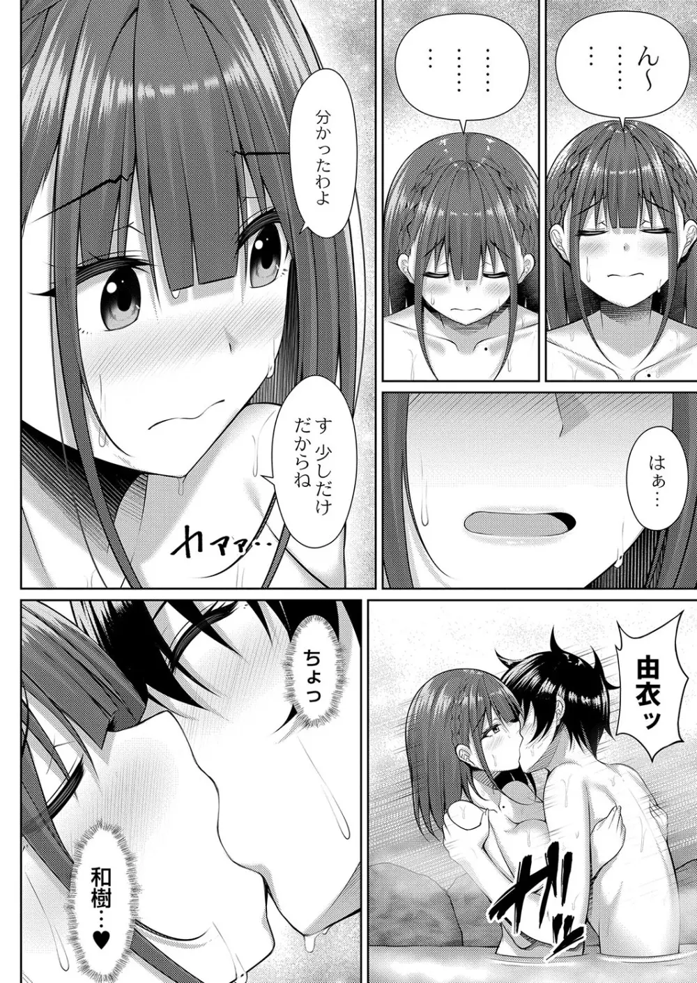 コミックリブート Vol.37 Page.99