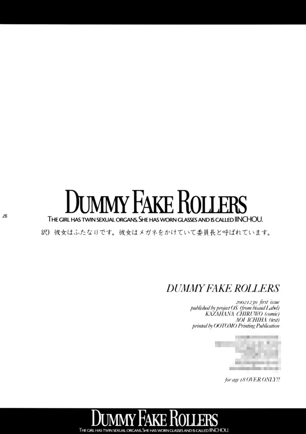 Dummy Fake Rollers Page.25