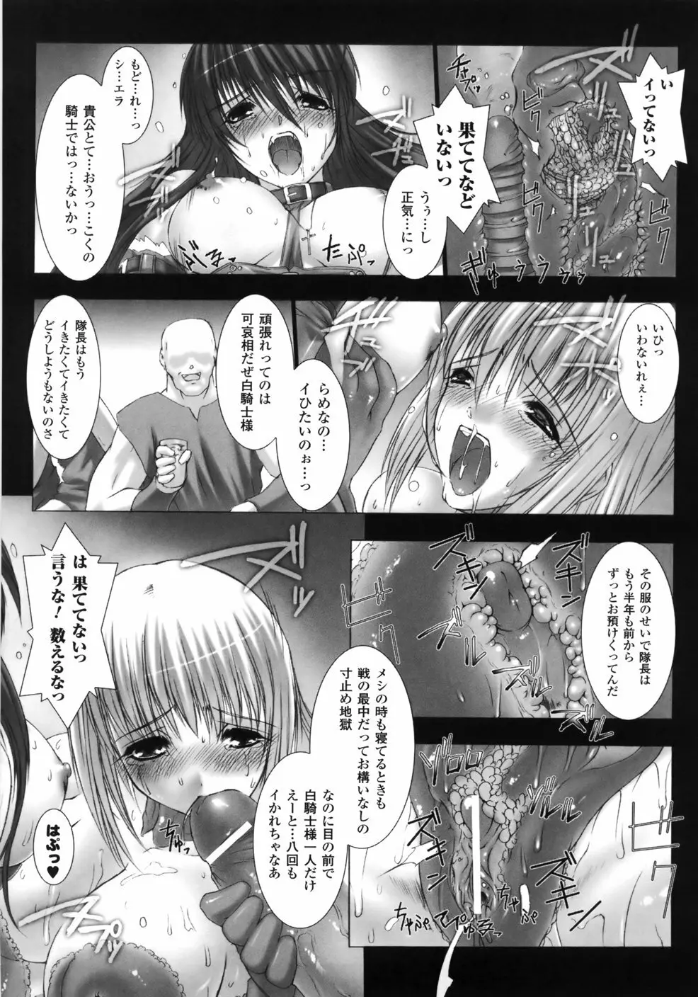 Feuerig -フォイエリヒ- Page.41