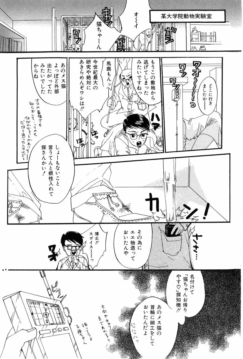 桃色愛奴 Page.123