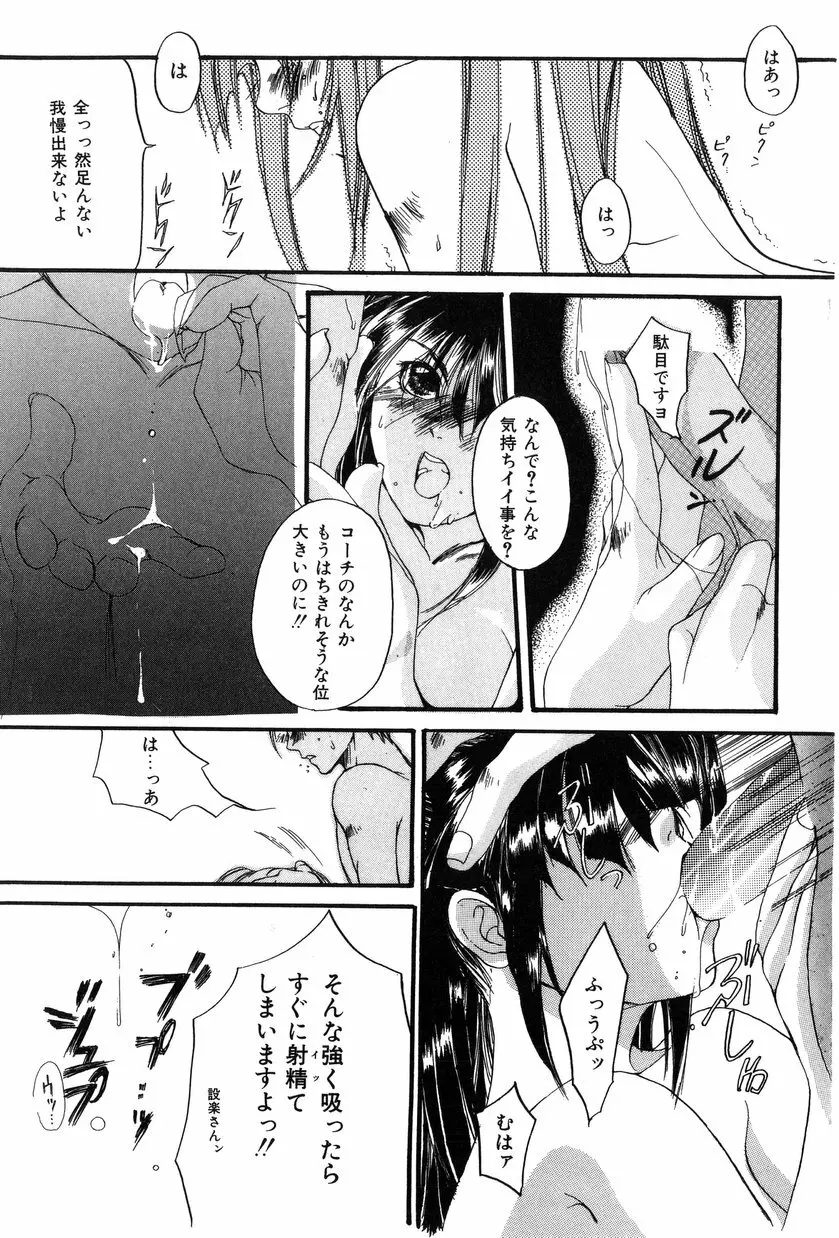 桃色愛奴 Page.157
