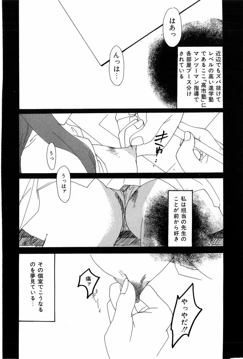 桃色愛奴 Page.70