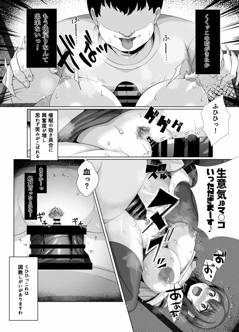 催隣JD Page.16