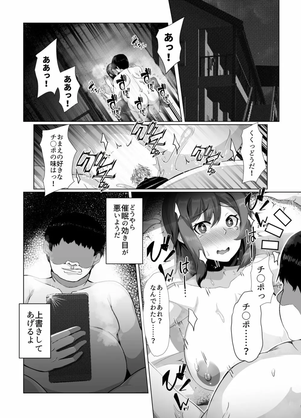 催隣JD Page.21