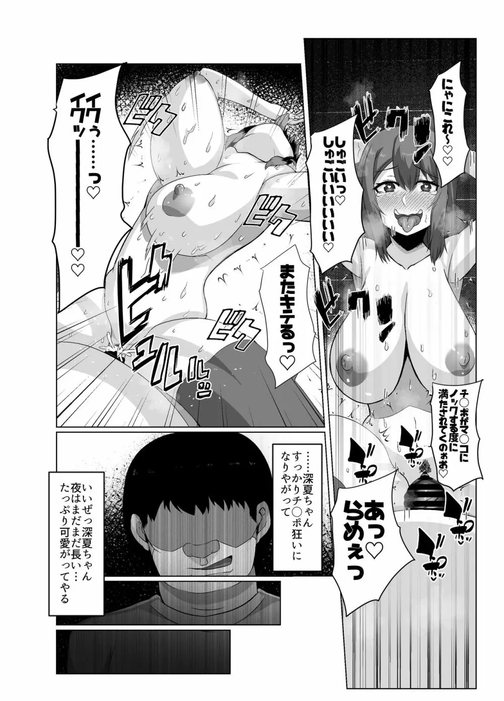 催隣JD Page.25