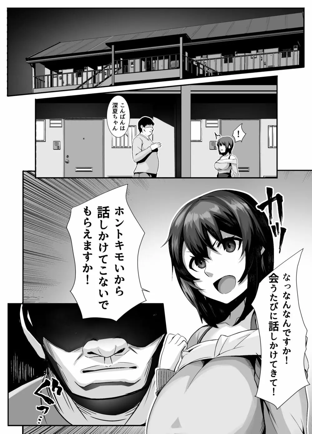 催隣JD Page.5