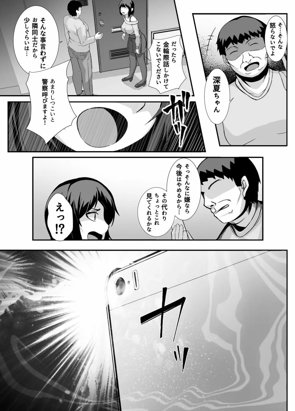 催隣JD Page.6