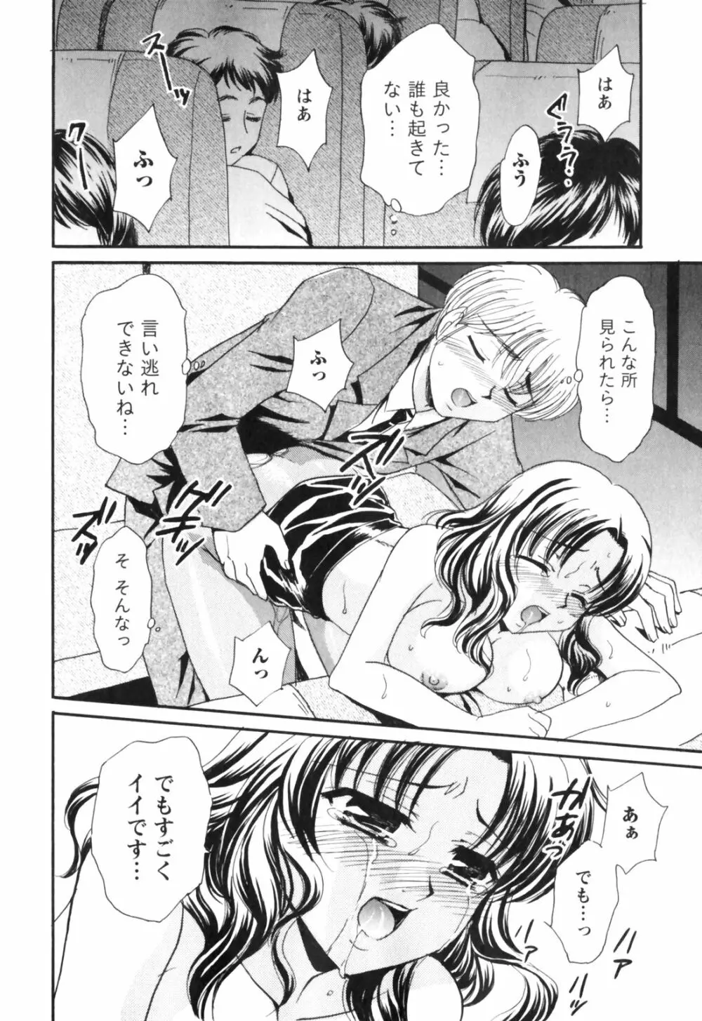 きまぐれ MY Dear♡ Page.148