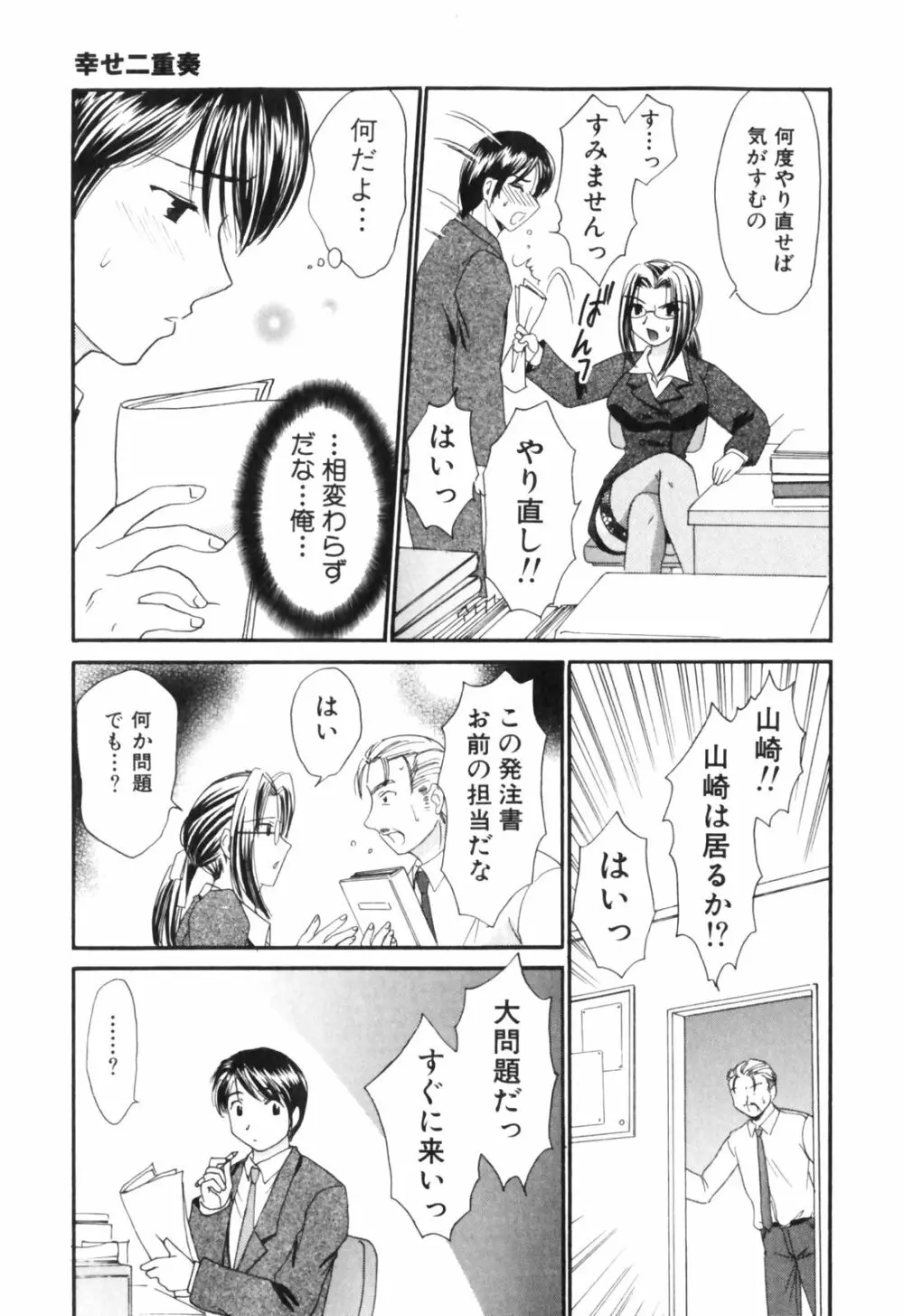 きまぐれ MY Dear♡ Page.181