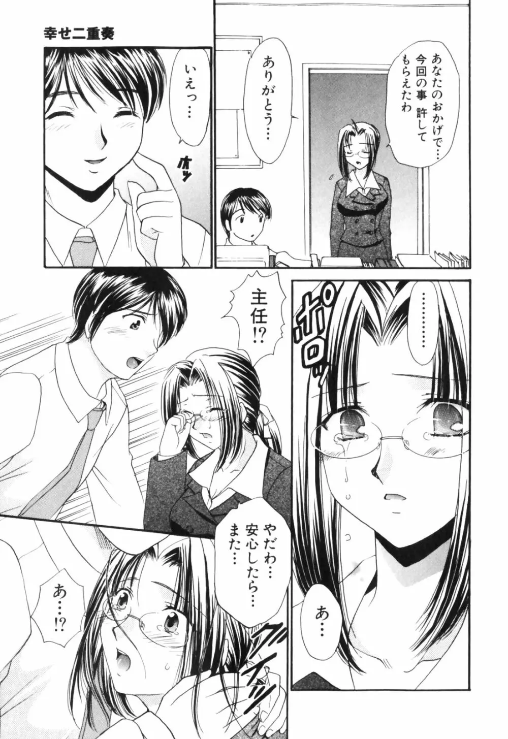 きまぐれ MY Dear♡ Page.185