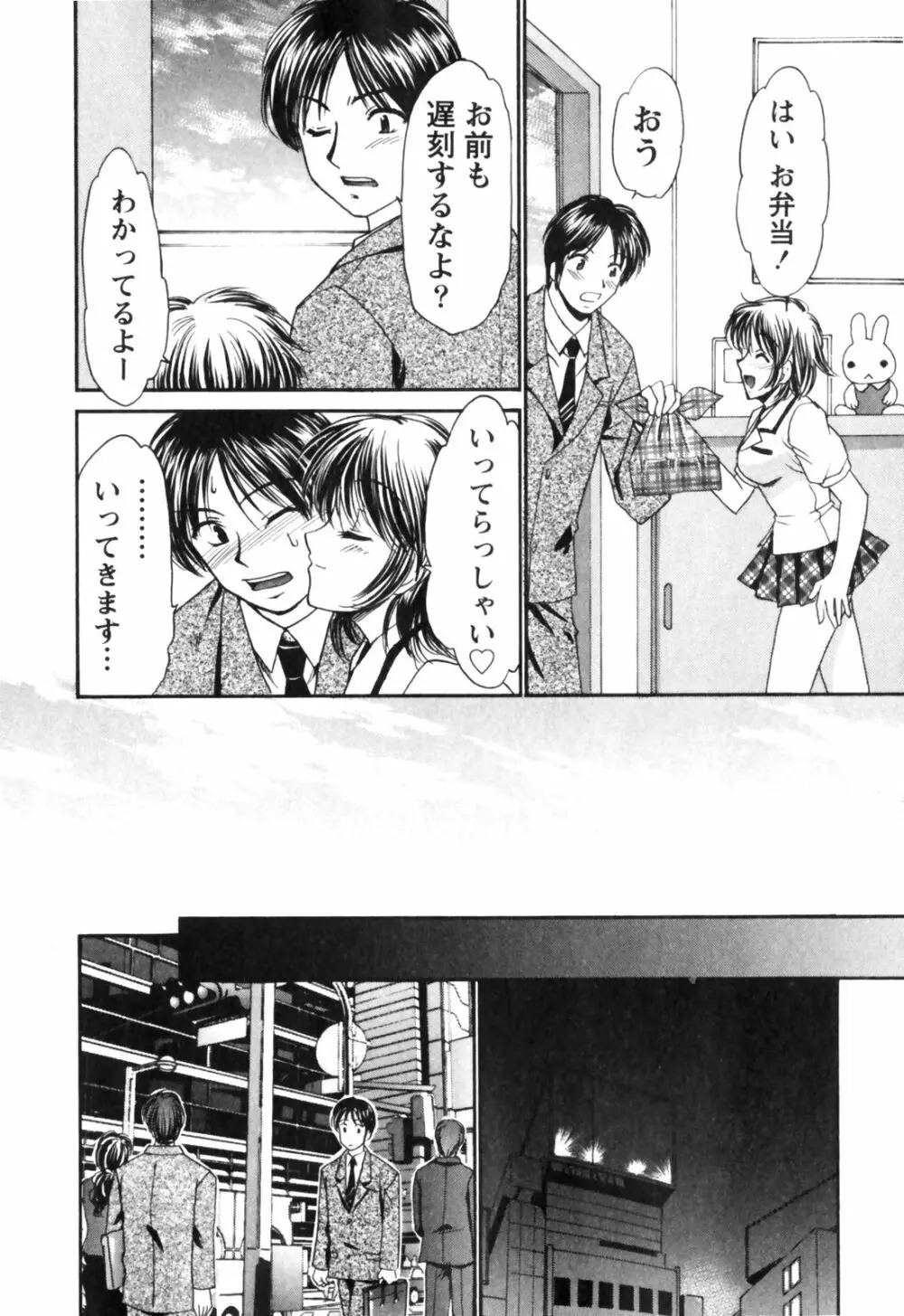 きまぐれ MY Dear♡ Page.56