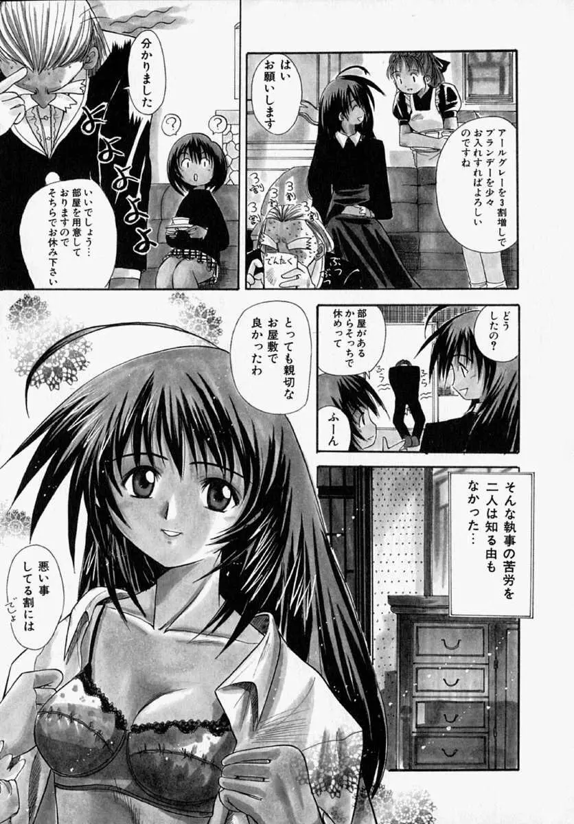 グリーン Page.10