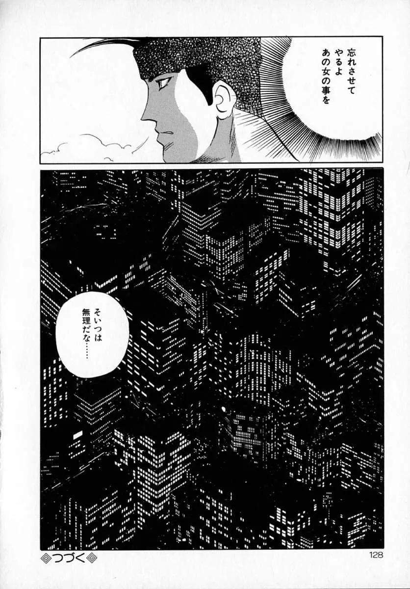 グリーン Page.129