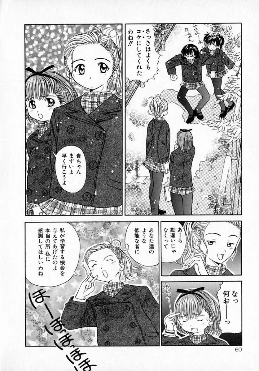 グリーン Page.61