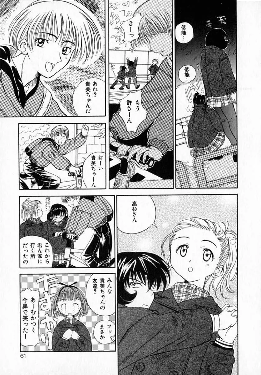 グリーン Page.62