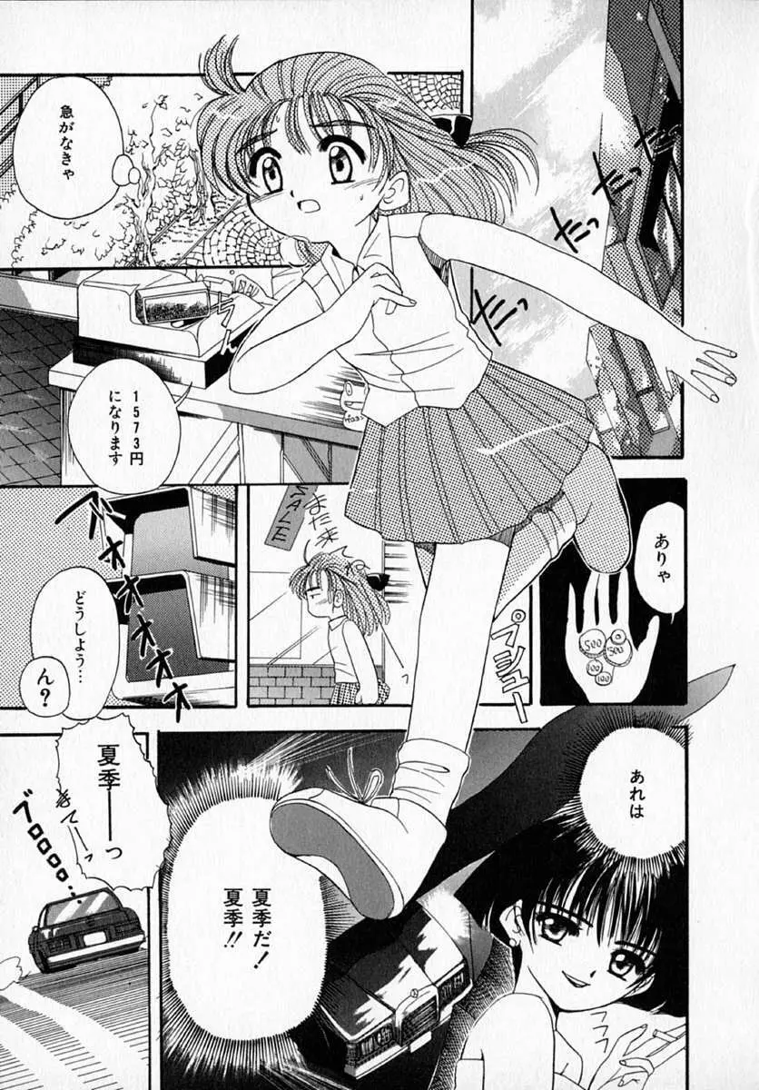 グリーン Page.84