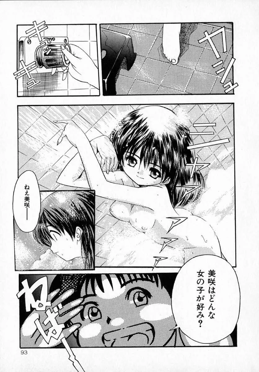 グリーン Page.94