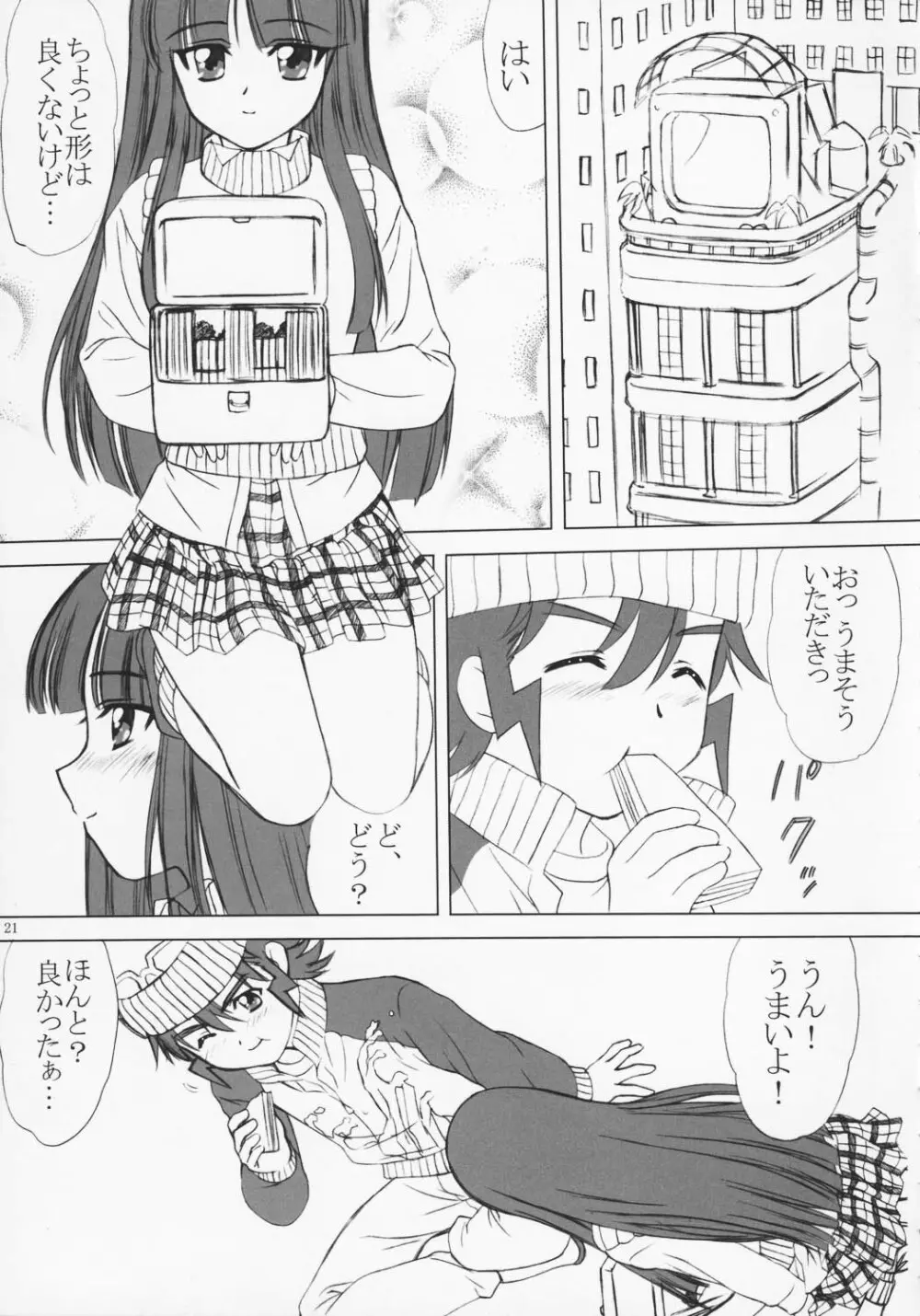 voguish 12 鉱石ラジオ Page.21